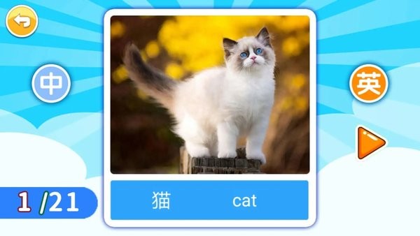 宝宝英语启蒙早教免费版截图_2