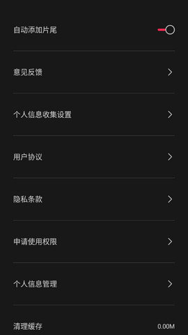 剪映手机版 v8.6.0 安卓版截图_1