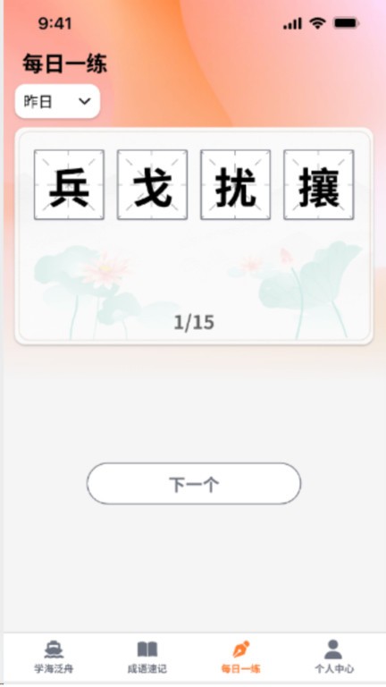 秀才点金官方版截图_3