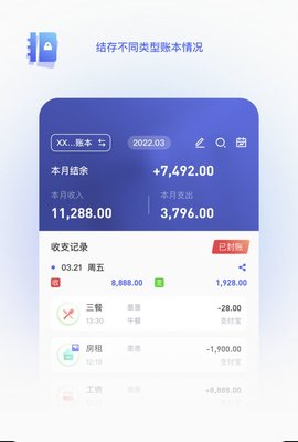 墨墨记账 v1.0.0 安卓版截图_3