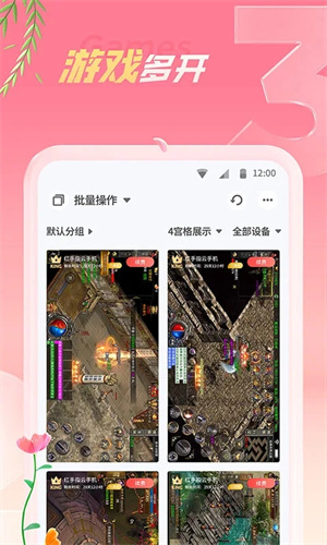 红手指云手机截图_5