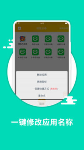 多开助手 v3.3.6 安卓版截图_2