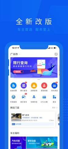 车智汇 v9.1.5 安卓版截图_1