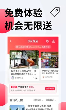 彩贝壳 v5.2.6 安卓版截图_2