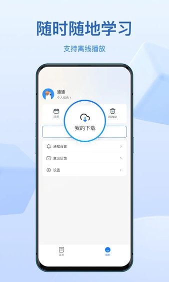 小鹅通截图_3