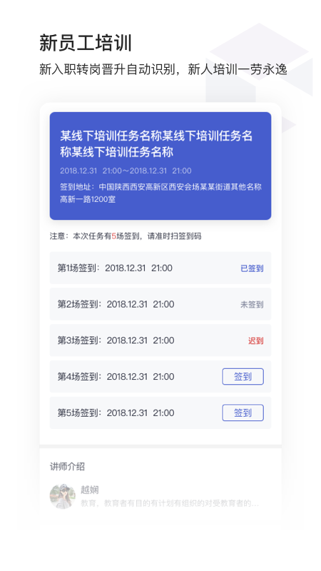 酷学院企业大学官网版截图_2