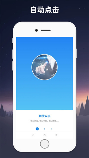 连点器截图_2