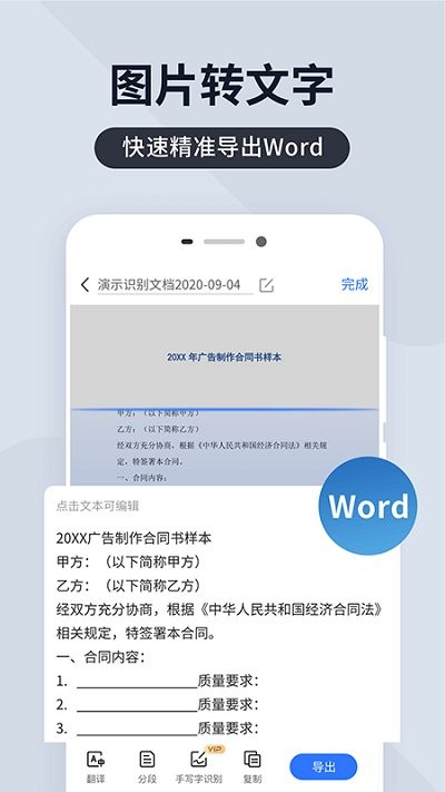扫描君截图_1