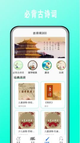 宝宝学英语AC专业版截图_3