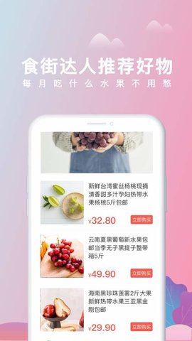 美食杰 v8.1.4 安卓版截图_2