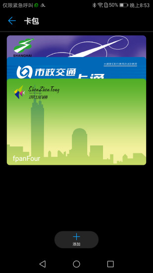 华为穿戴app截图_2