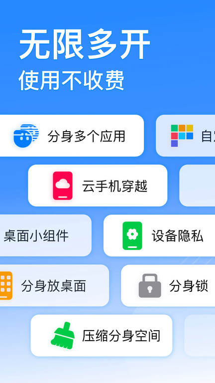 西游分身截图_1