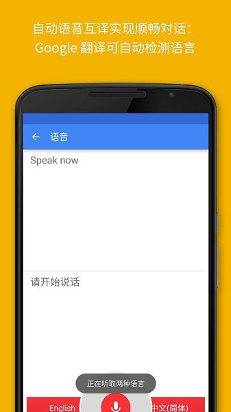 google翻译截图_1
