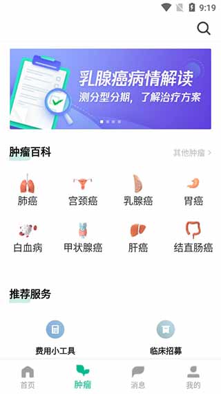 腾讯医典app截图_3