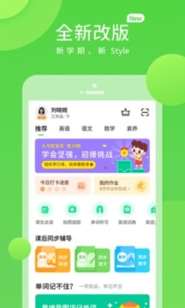 川教学习 v5.0.8.1 安卓版截图_4