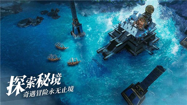 黎明之海官网版截图_3