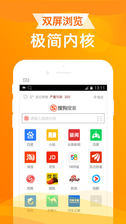 ua浏览器截图_3