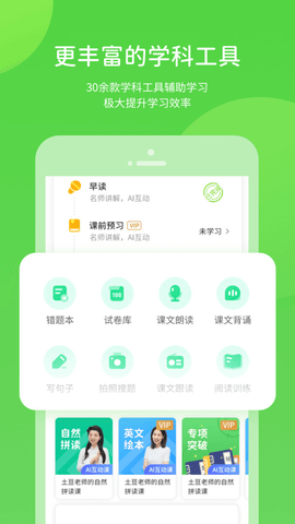 桂教学习 v5.0.8.1 安卓版截图_3