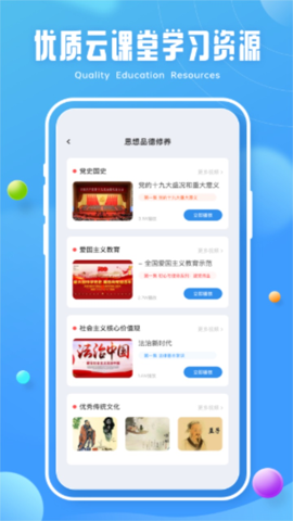 尖椒课堂手机截图_3