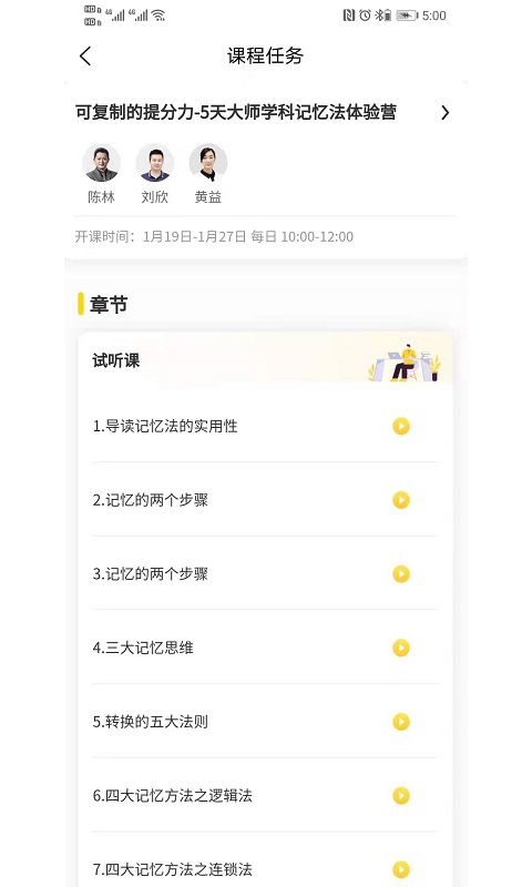 满冠教育官方版截图_2