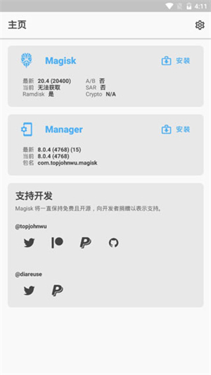 magiskalpha截图_4