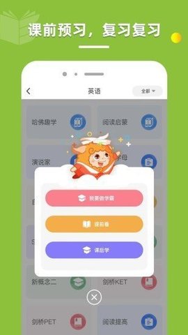 昂立一课 v1.0.9 安卓版截图_1