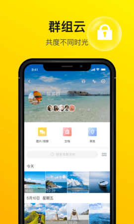 曲奇云盘 v3.8.0 安卓版截图_1