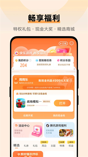 游戏中心截图_1