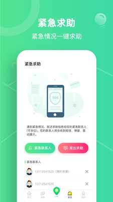 位寻app截图_1