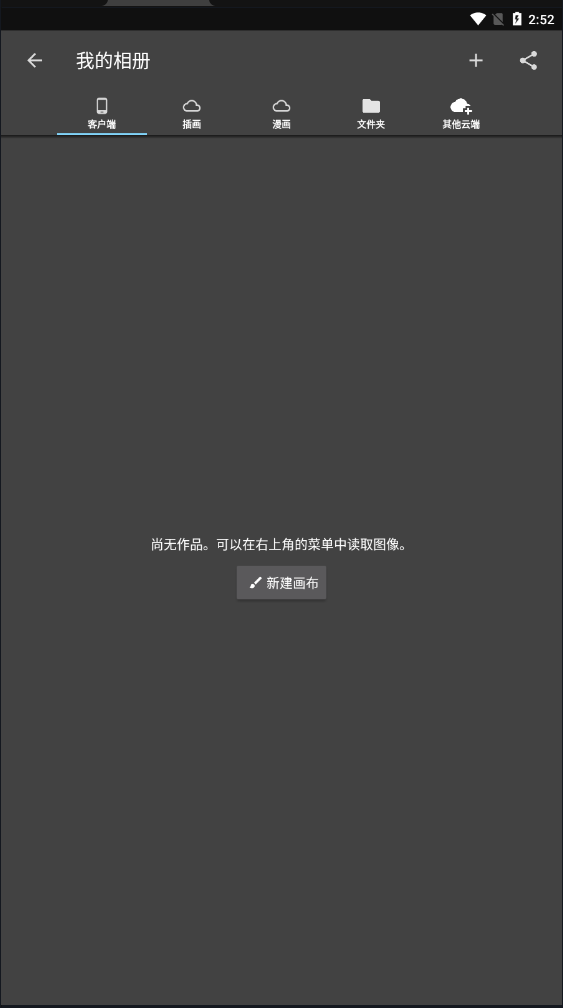 medibangpaint截图_4