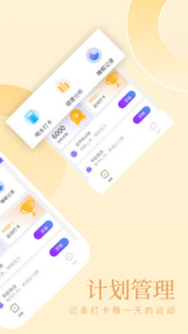 山竹计步 v1.0.1 安卓版截图_2