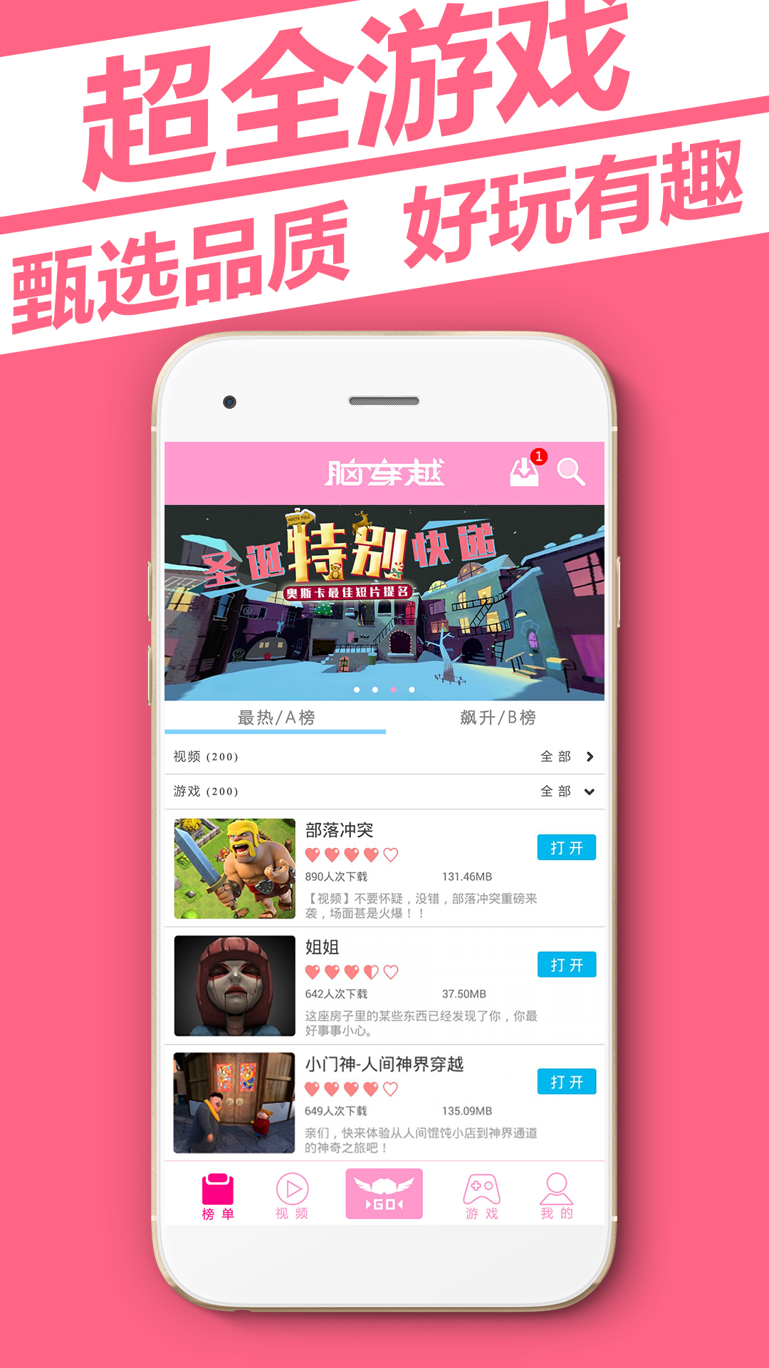 脑穿越vr截图_1