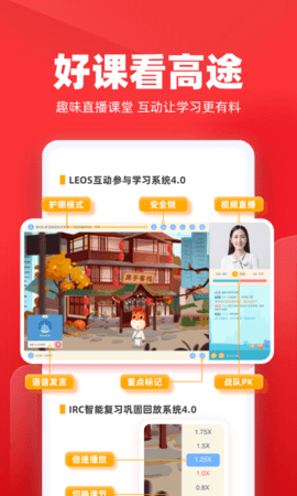 高途学堂 v4.54.2 安卓版截图_2