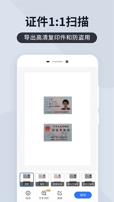 扫描君截图_3