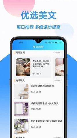 人教点读app v5.1.5 安卓版截图_1