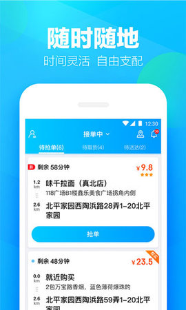 蜂鸟众包app截图_2