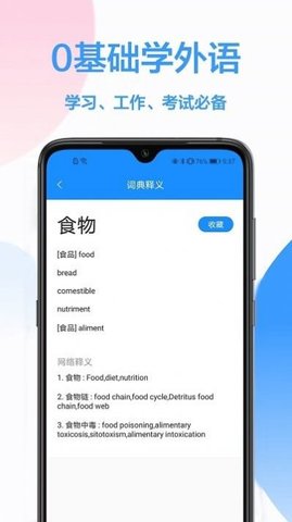 人教点读app v5.1.5 安卓版截图_5