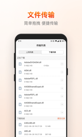 向日葵远程控制（Sunlogin Remote Control） v12.0.1.49293 安卓版截图_1