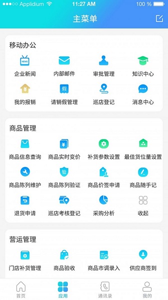 管e通官方版截图_1