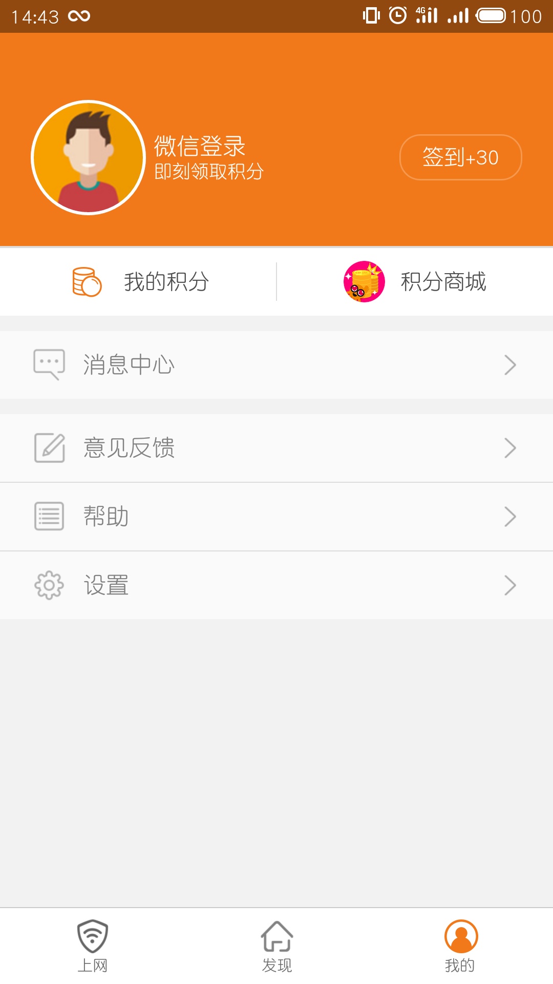 哆点校园app截图_1