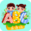 宝宝学英语AC专业版
