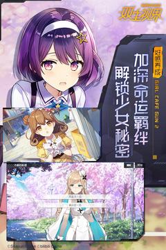 双生视界安卓版截图_3