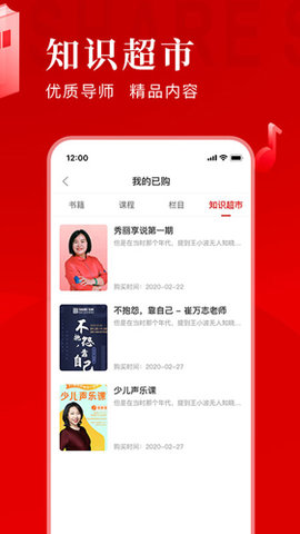 三享读书 v5.1.1 安卓版截图_1