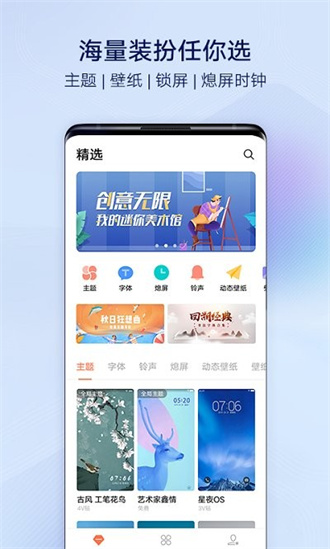 vivo主题截图_4