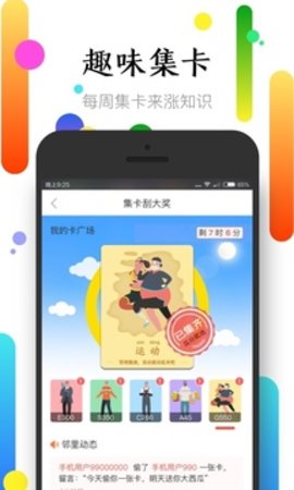 社区半径 v3.6.6 安卓版截图_3