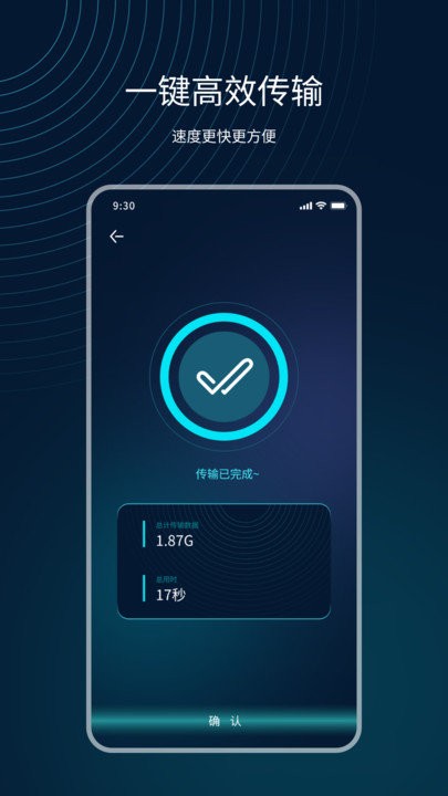 互传截图_2
