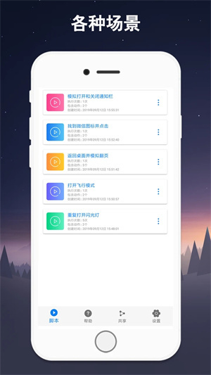 连点器截图_4