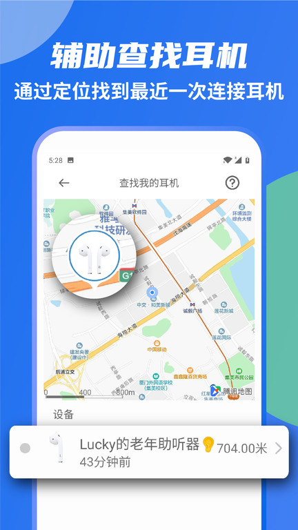 andpods截图_2