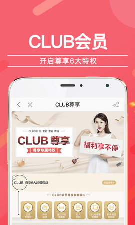 酒仙网 v9.0.23 安卓版截图_3