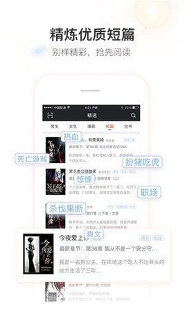 暗夜文学app v2.2.7 安卓版截图_3